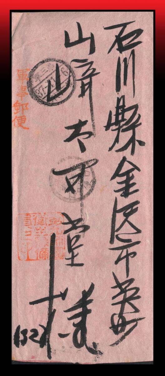 K2百円〜 軍事郵便朱印/日露|手紙入書状 丸二型印:第三軍/37-11-6/第二野戦(局) 着印一部不読 下開封 エンタイア拍卖
