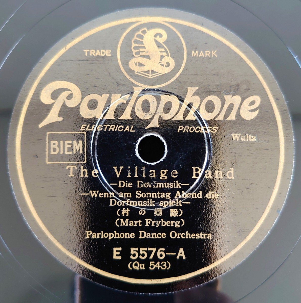 【SP盤レコード/美盤】Parlophone E5576/村の楽隊 Parlophone Dance Orchestra/郭公ワルツ Orchestra Ferruzzi拍卖