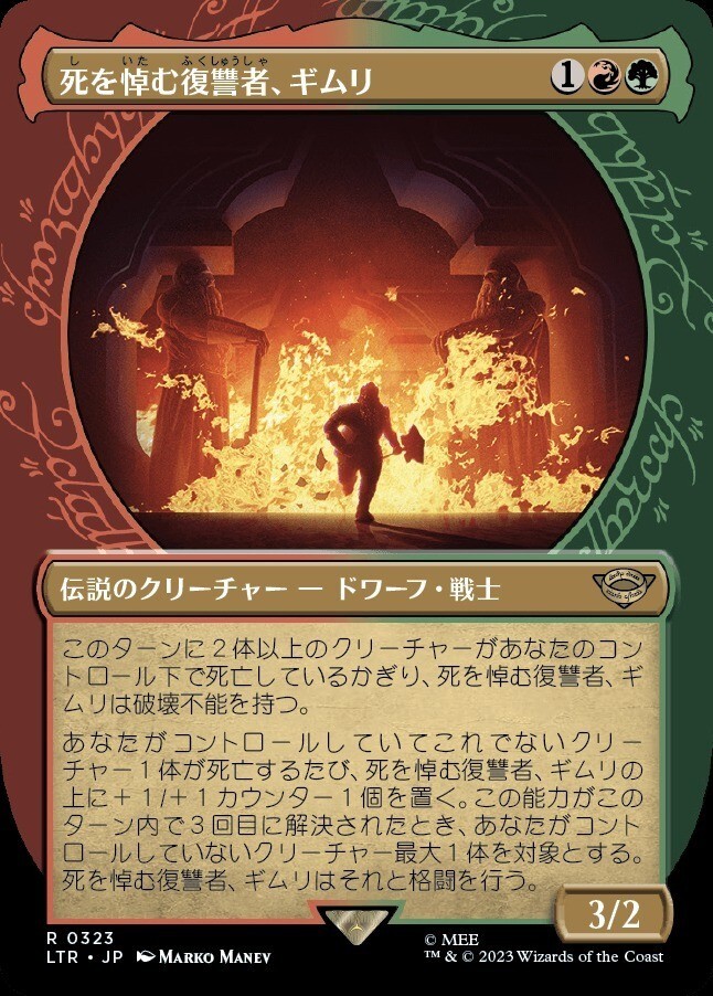 【FOIL】MTG_■ショーケース■(日本語)死を悼む復讐者、ギムリ/Gimli, Mournful Avenger_多色_レア_LTR-323拍卖