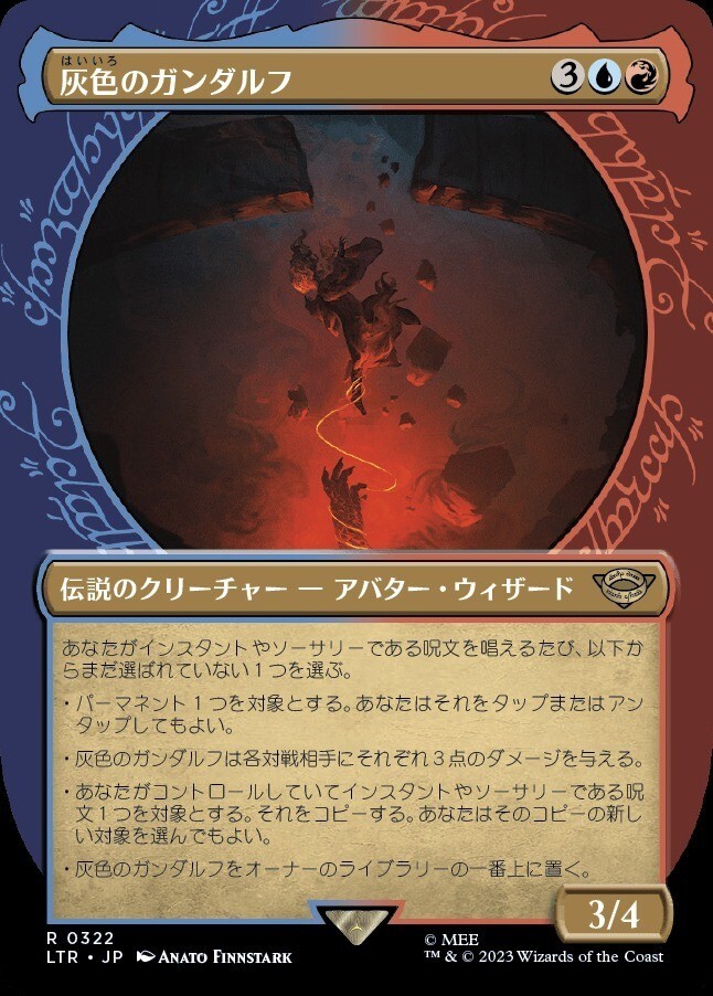 【FOIL】MTG_■ショーケース■(日本語)灰色のガンダルフ/Gandalf the Grey_多色_レア_LTR-322拍卖