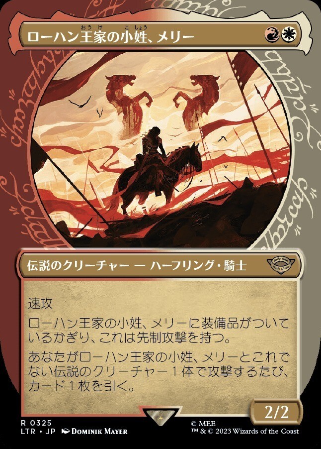 【FOIL】MTG_■ショーケース■(日本語)ローハン王家の小姓、メリー/Merry, Esquire of Rohan_多色_レア_LTR-325拍卖
