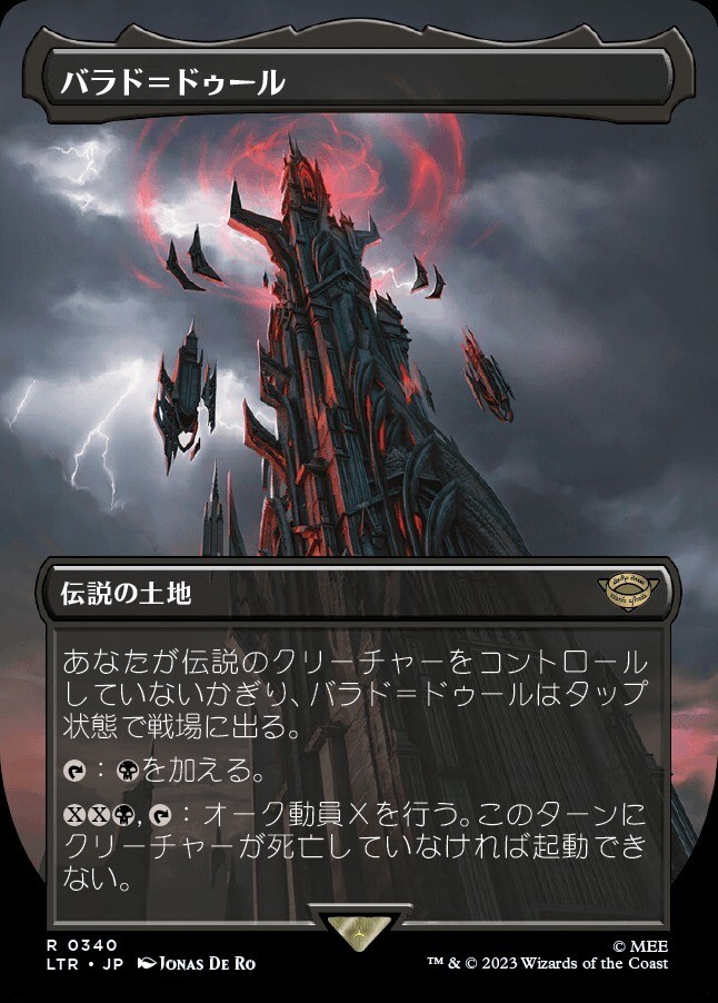 【FOIL】MTG_■ボーダーレス■(日本語)バラド=ドゥール/Barad-d?r_土地_レア_LTR-340拍卖