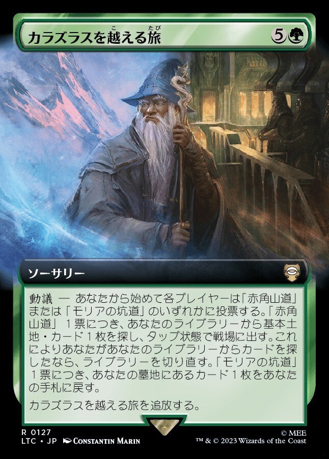 MTG_■拡張■(日本語)カラズラスを越える旅/Travel Through Caradhras拍卖