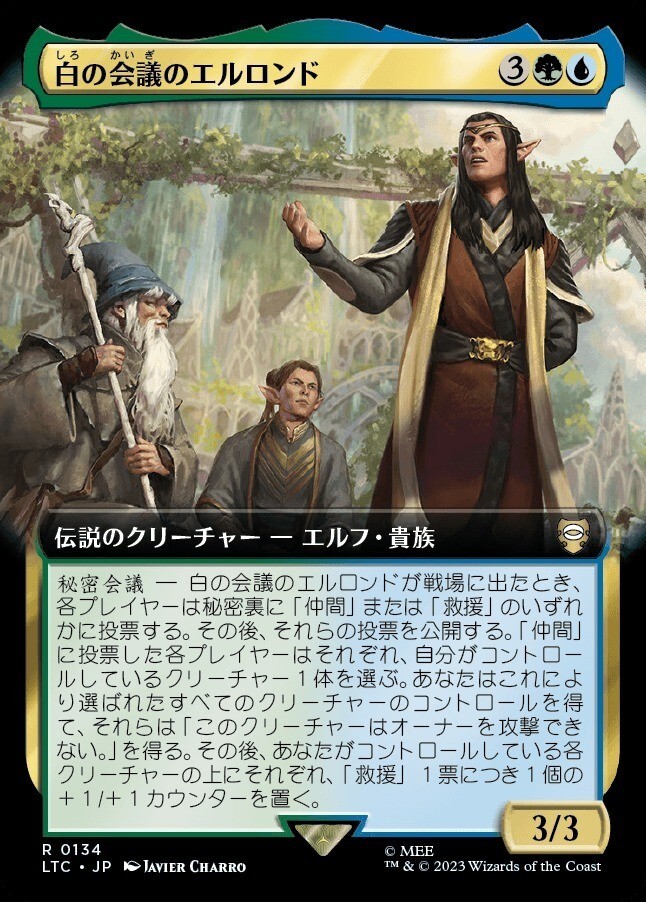 MTG_■拡張■(日本語)白の会議のエルロンド/Elrond of the White Council拍卖