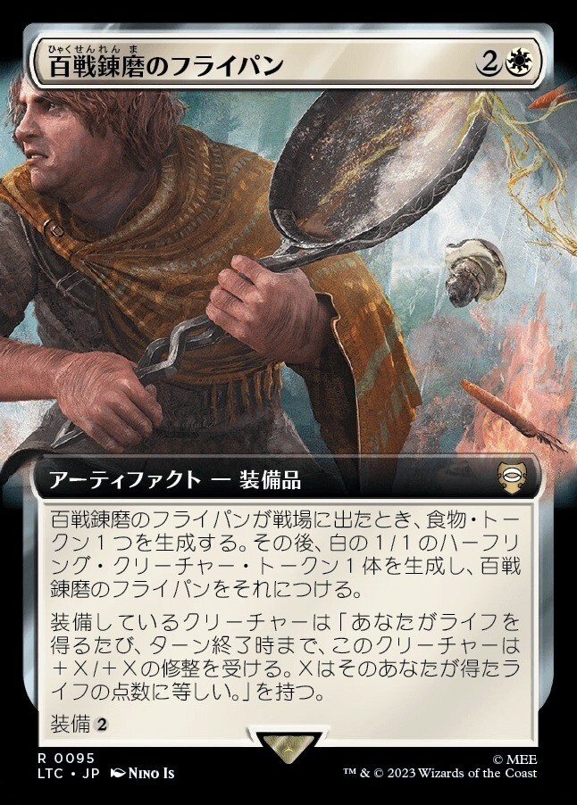 MTG_■拡張■(日本語)百戦錬磨のフライパン/Field-Tested Frying Pan拍卖