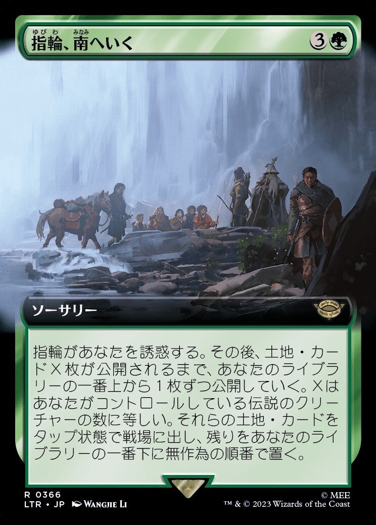 MTG_■拡張■(日本語)指輪、南へいく/The Ring Goes South_緑_レア_LTR-366拍卖