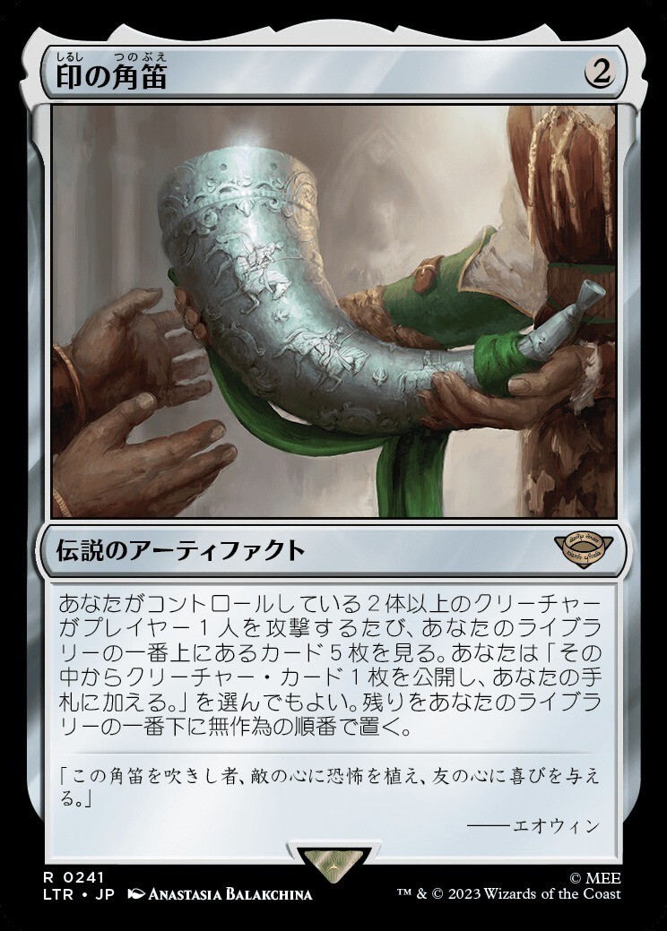 MTG_(日本語)印の角笛/Horn of the Mark_無色_レア_LTR-241拍卖