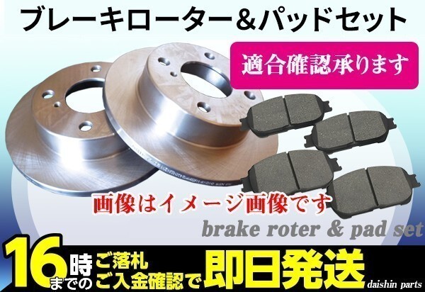 ハイエース LH102V LH103V フロント ブレーキローター&パッド L38BP52拍卖
