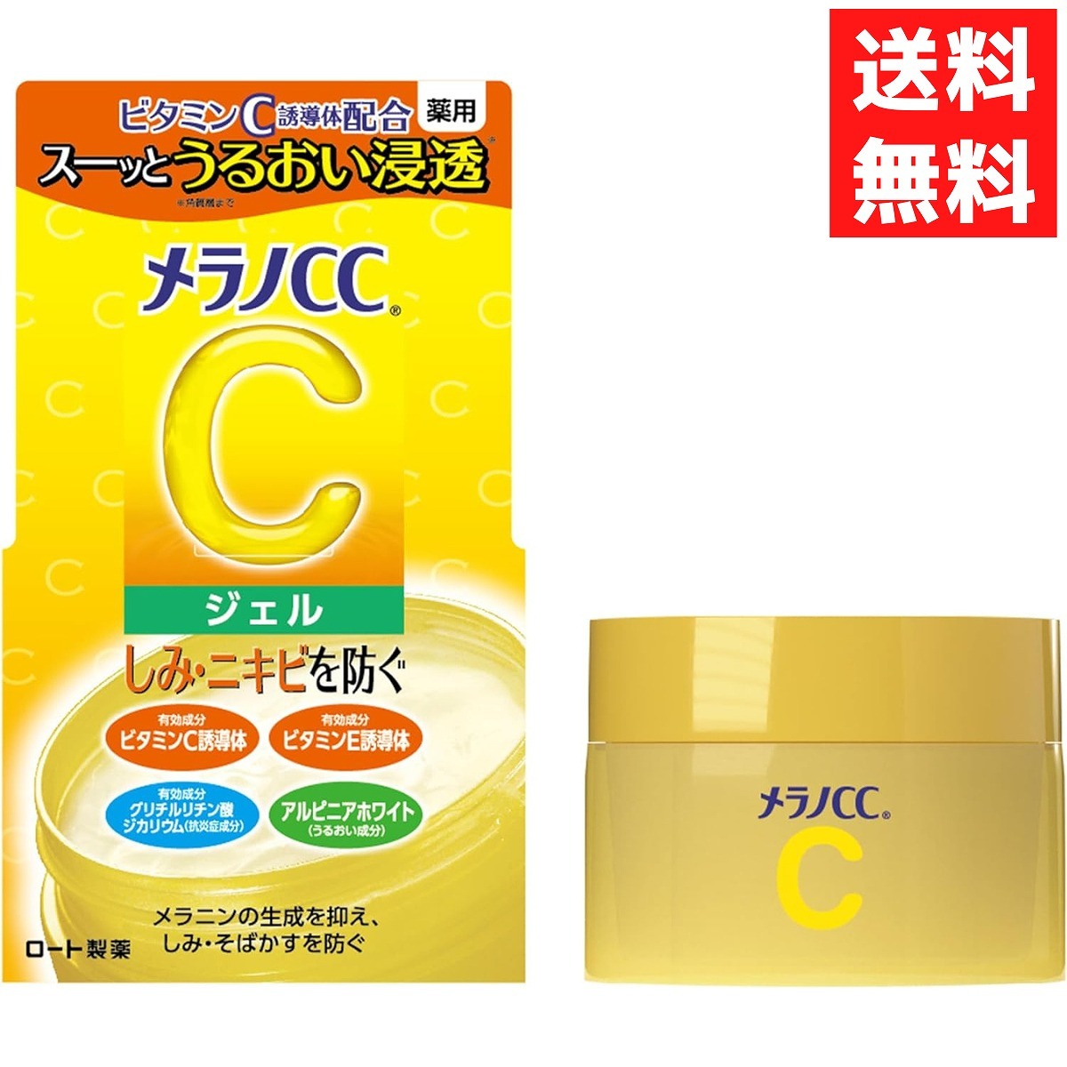 メラノCC 薬用しみ対策 美白 ジェル 100g ロート製薬 化粧品 保湿ジェル ニキビ予防 乳液 クリーム 潤い 医薬部外品拍卖
