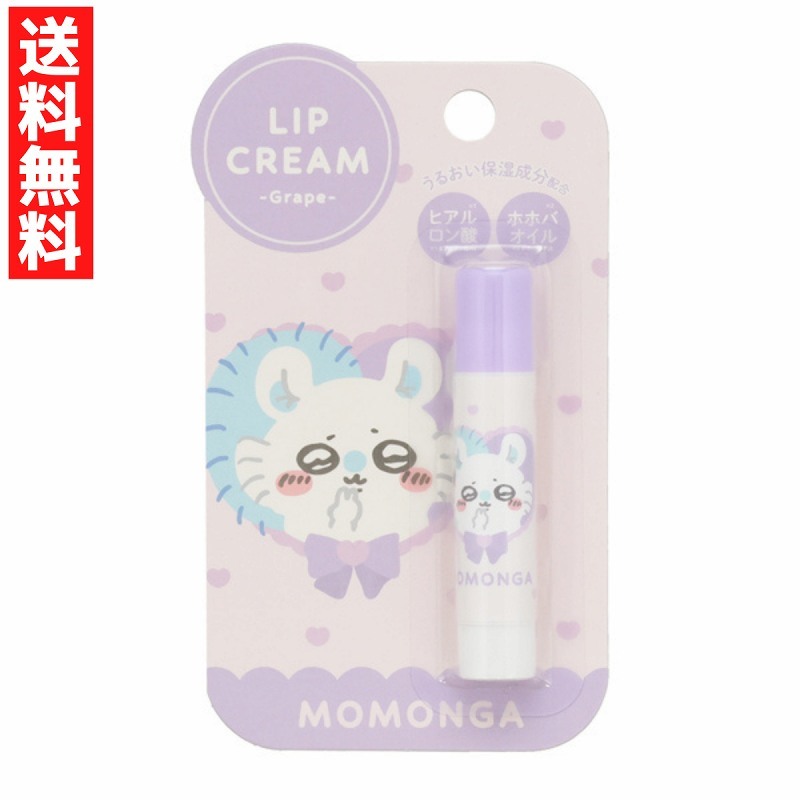 ちいかわ モモンガ リップクリーム リップ 唇 グレープの香り ヒアルロン酸 ホホバオイル うるおい保湿成分配合拍卖