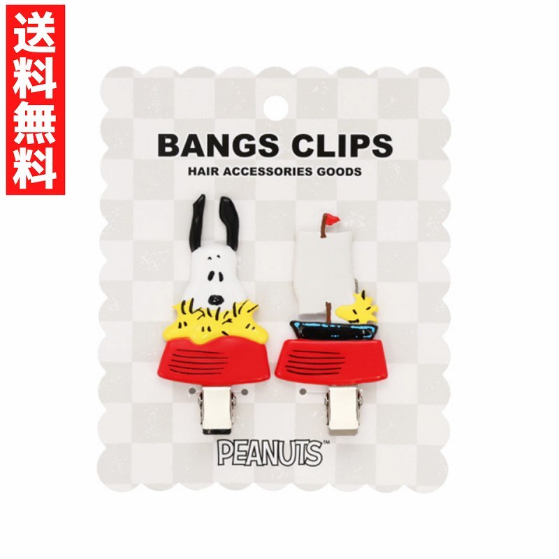 スヌーピー D 前髪クリップ アクセサリー ヘアピン ヘアクリップ メイク時 洗顔 まとめ髪 2個セット SN34957 PEANUTS拍卖
