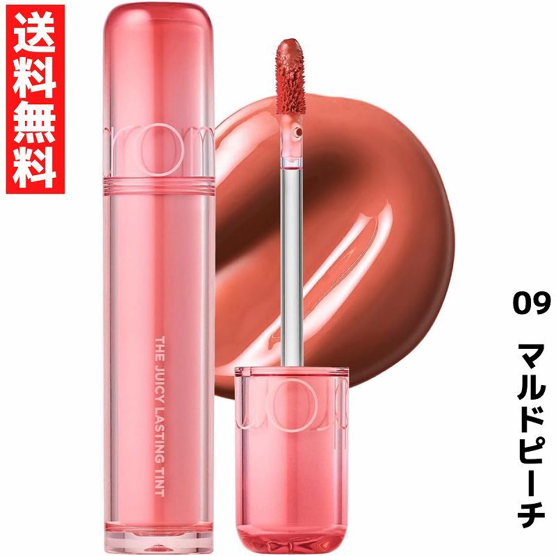 rom&nd ロムアンド 09 マルドピーチ ザ ジューシーラスティングティント リップ THE JUICY LASTING TINT 韓国 コスメ拍卖