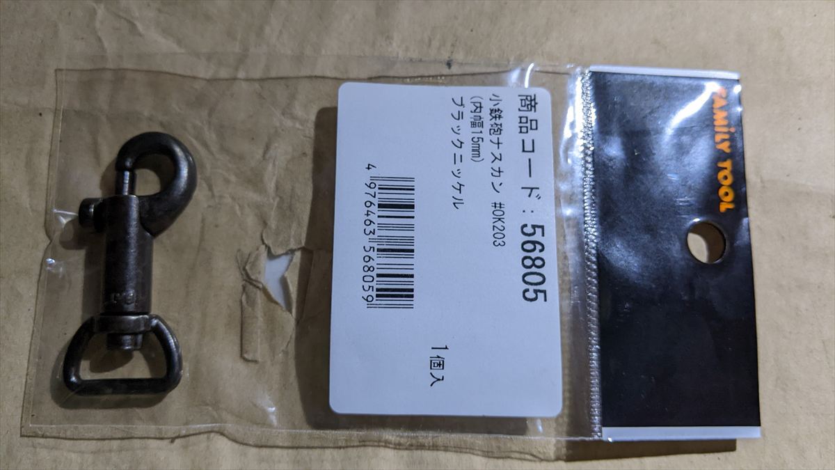 小鉄砲ナスカン(1個入×12袋)NO1-12/12●BA7505 未使用FAMILYTOOL(56805) ブラックニッケル1個入り 内幅15mm拍卖
