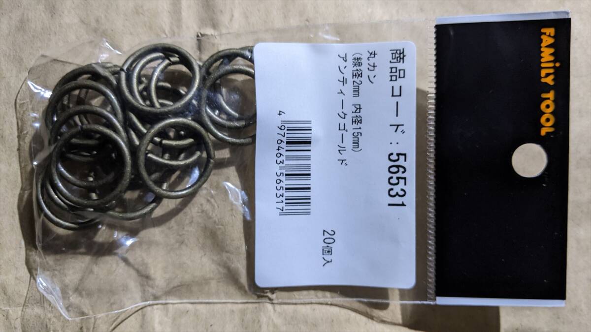 丸カン(20個入×6袋)NO1-6/6●BA7467 未使用FAMILYTOOL(56531) アンティークゴールド 20個入り 線径2mm 内径15mm拍卖