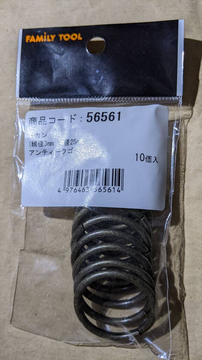 丸カン(10個入×8袋)NO1-8/8●BA7473 未使用FAMILYTOOL(56561) アンティークゴールド 10個入り 線径3mm 25mm 拍卖