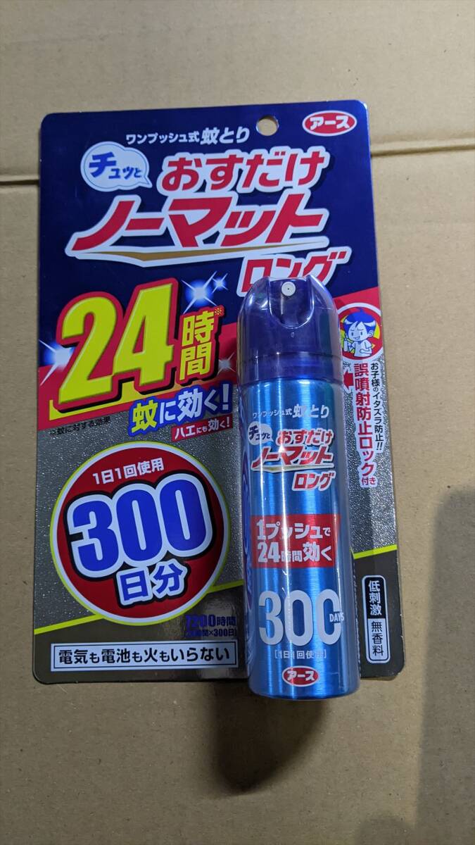 ワンプッシュ式蚊取り 2-7/7●BA7235(C) アース スプレータイプ 300日分 押すだけノーマットロング拍卖