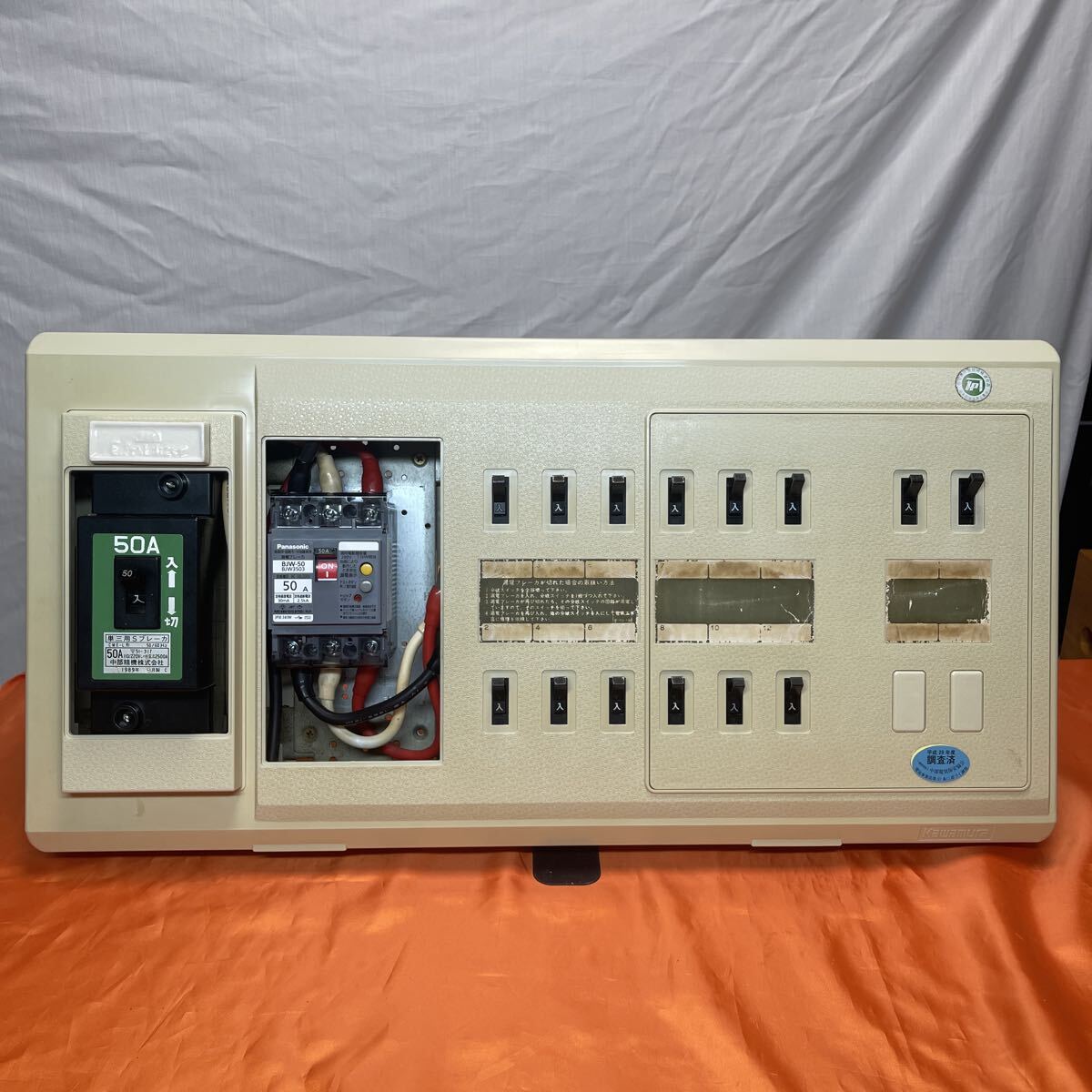 河村電気分電盤、単3用Sブレーカ50A、漏電ブレーカ50A、安全ブレーカ14回路 中古★送料無料(北海道、沖縄、離島除く)拍卖