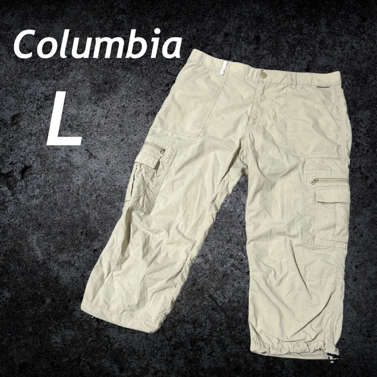 Columbia コロンビア メンズ クロップドパンツ L カーゴ アウトドア TITANIUM タイタニウム 107 PL8501 ベージュ系 (H028)★拍卖