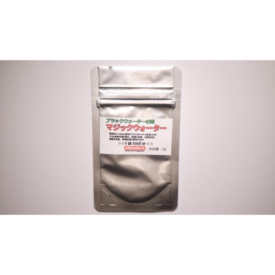 マジックウォーター ブラックウォーターの素、水質調整剤、ベタ 3g拍卖