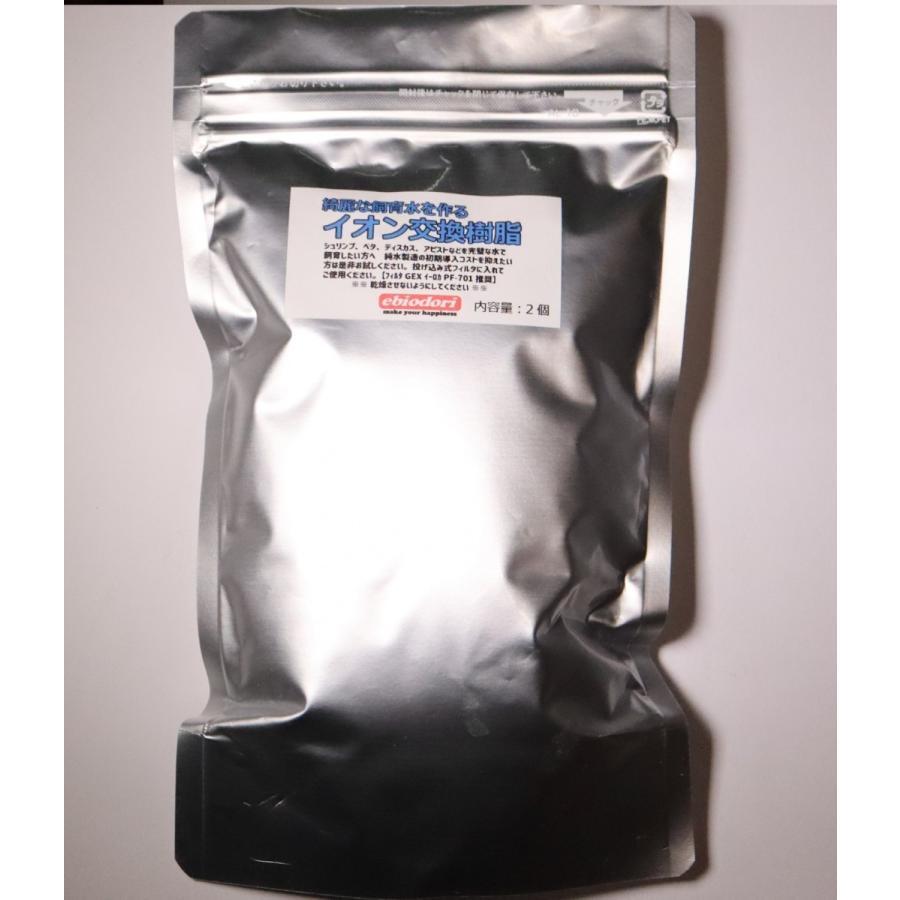 イオン交換樹脂パック アクアリウム用RO水 イオン交換樹脂 RO水 純水製造 純水拍卖