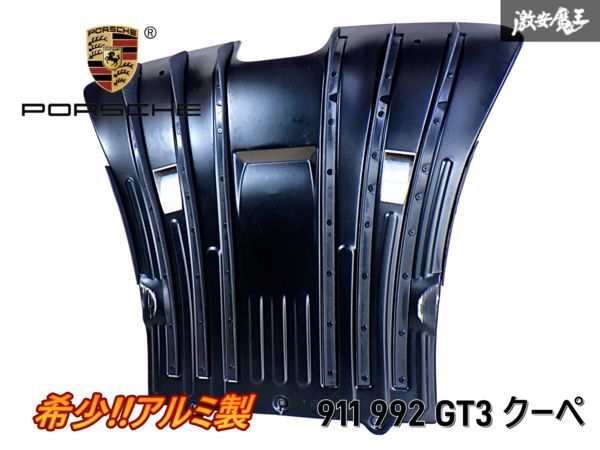 ★大特価!!★ 売り切り PORSCHE ポルシェ 純正 911 992 GT3 クーペ ノーマル リア ディフューザー アンダーパネル アルミ製 9GT825197 棚D拍卖