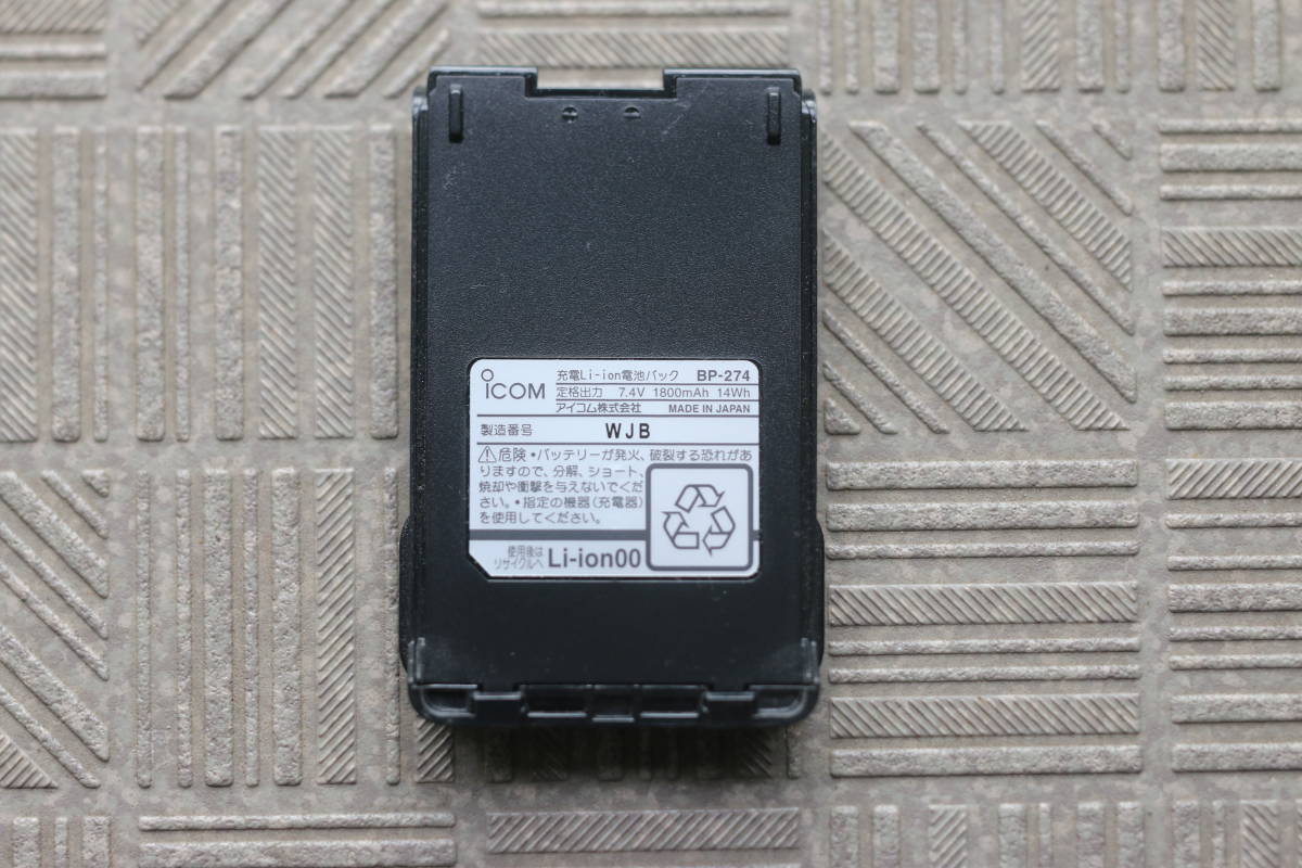 【動作OK】ICOM リチウムイオンバッテリー BP-274 IC-4810 IC-UH37MFT IC-DU65 IC-R60FD IC-D60 IC-D50 DPR5 DPR6 デジタル簡易無線拍卖