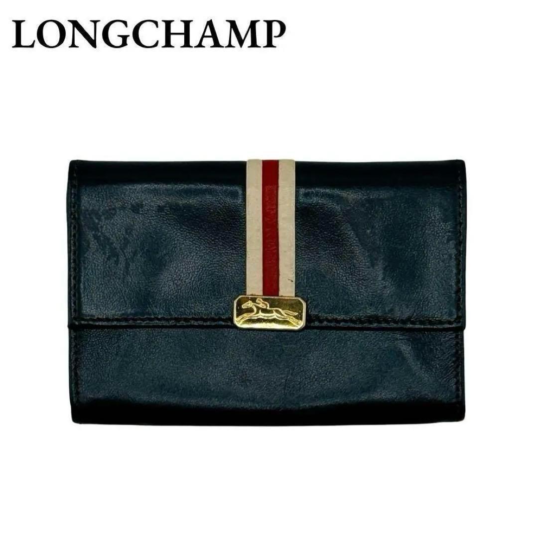 ★ロンシャン コインケース 小銭入れ ストライプ レザー ネイビー★拍卖