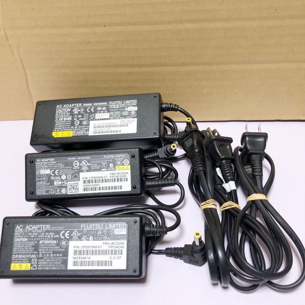3個せット富士通/純正ACアダプター FMV-AC320A 19V-3.16A/AC 332A 19V-3.42A/AC 325 /325A 19V-4.22A 中古動作済み SHA1025拍卖