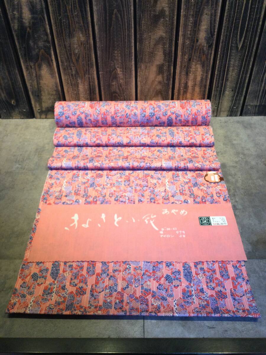 未使用・保管品 きよさと小紋 あやめ 着物 反物 昭和レトロ柄 ピンク系 リメイク素材 手芸 着物 和装 拍卖