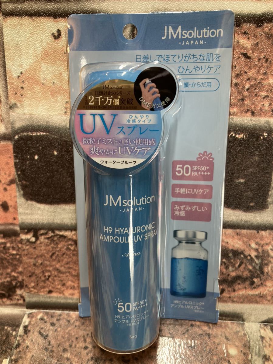 送料無料!2年間で2千万個突破   微粒子ミストで軽い使用感!爽やかにUVケア!JMHA日焼け止めスプレー1本拍卖