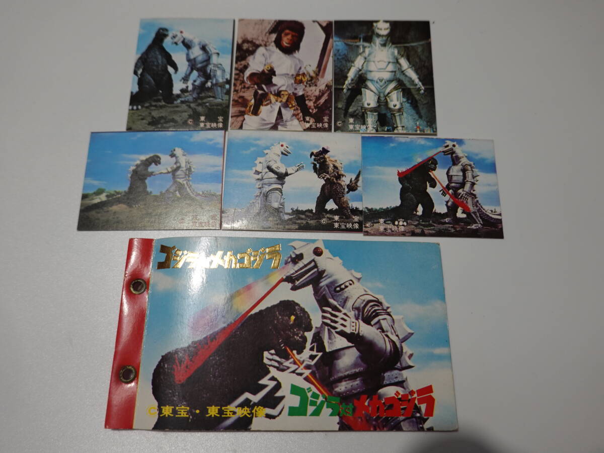 〇昭和レトロ〇2 ゴジラ対メカゴジラ ミニカード・アルバムセット 東宝・東宝画像拍卖