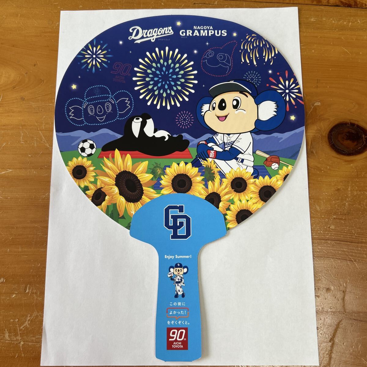 うちわ 中日ドラゴンズ ドアラ 名古屋グランパス グランパスくん 裏側 塗り絵 コラボうちわ 90th TOYOTA 3個有 非売品 未使用品 送料無料拍卖