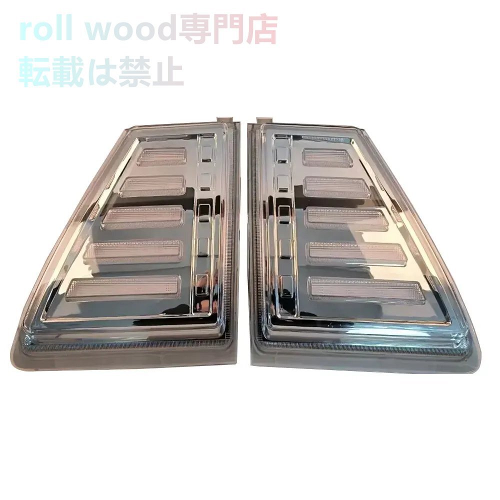 いすゞ エルフ 700P系 新型対応 LEDウインカーランプ デイライト機能付き 2個セット拍卖