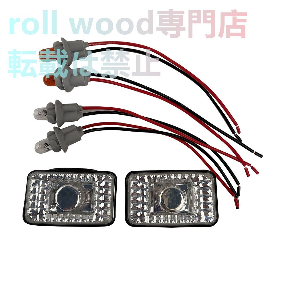 トヨタ ランドクルーザー FJ100 サイドマーカーランプ ウインカー インジケーター 12V T10 バルブ&ソケット付き 2個セット拍卖