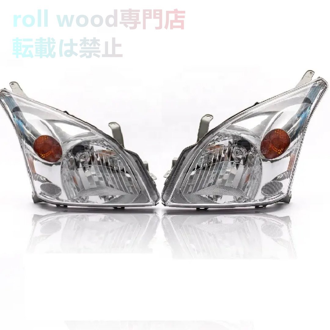 トヨタ ランドクルーザー プラド 120系(FJ120 / GRJ120)2003~2009年対応 ヘッドライト 左右セット拍卖
