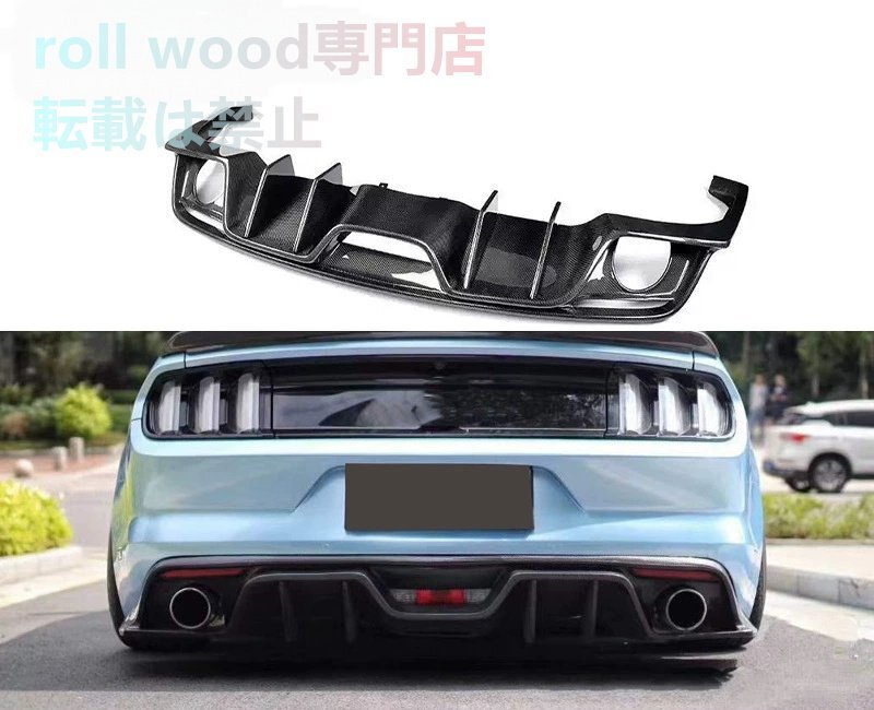 フォードマスタング Mustang 2015-2017 / ACスタイル / カーボン リアディフューザー / リアアンダースポイラー / 外装カスタムパーツ拍卖