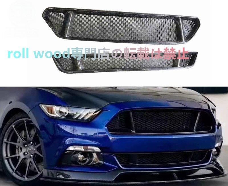 フォードマスタング Mustang 2015-2017 / カーボンファイバー / フロントグリル上下セット / 外装カスタムパーツ拍卖
