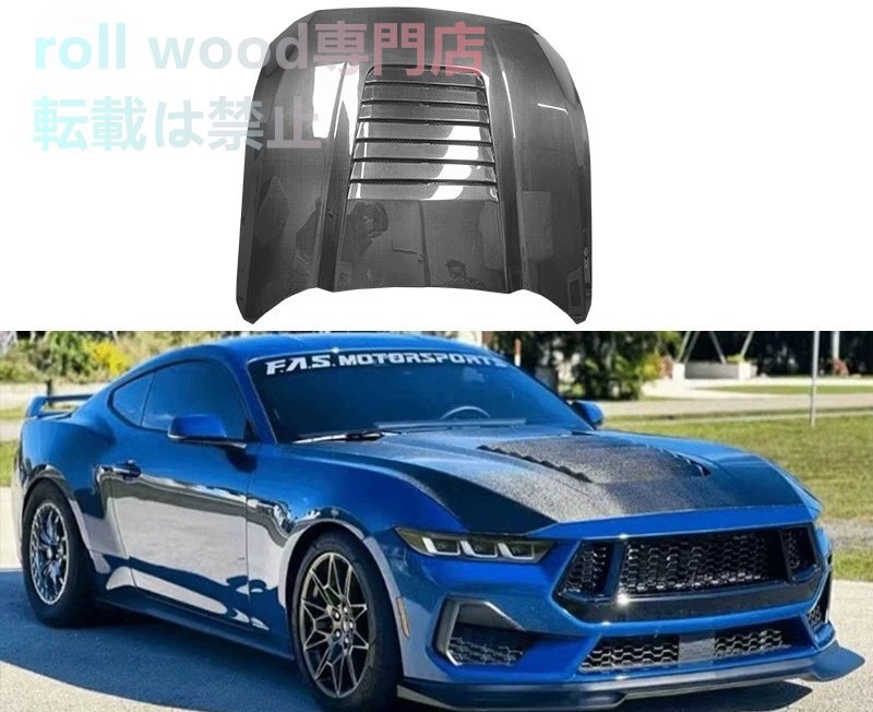フォードマスタング Mustang 2024 / ドライカーボン / ボンネットフード / エンジンフード / フロントカバー / 外装カスタムパーツ拍卖