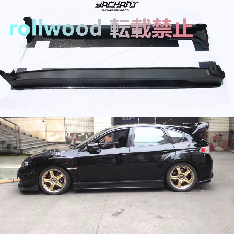 スバル インプレッサ WRX STI GRB GVB 2008-2014 対応 Varisスタイル カーボン製 サイドスカート エアロパーツ拍卖