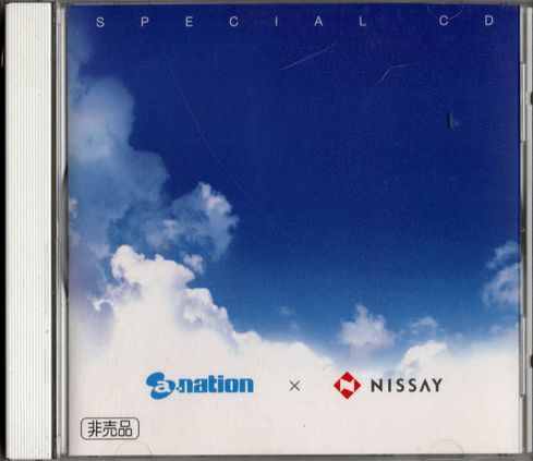 CD★a-nation × NISSAY SPECIAL CD/浜崎あゆみ、倖田來未、大塚愛、東方神起、AAA拍卖
