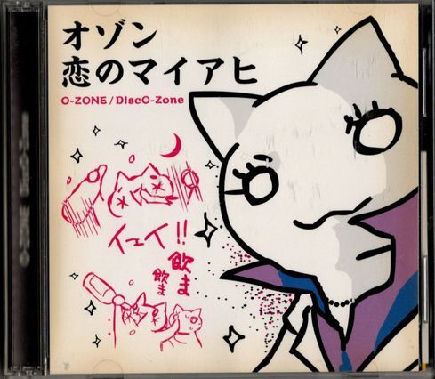 CD+DVD★O-ZONE/~恋のマイアヒ~DiscO-Zone★管理2拍卖