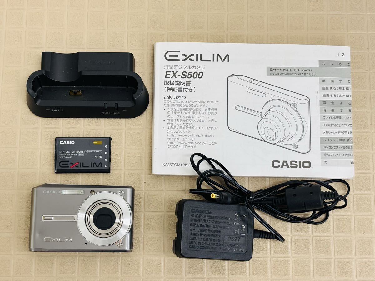 ♪ 動作品 CASIO EXILIM EX-S500 カシオ デジタルカメラ デジカメ 取扱説明書 充電スタンド付属拍卖