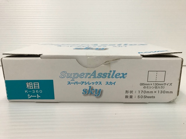 粗目シート ① コバックス スーパーアシレックス 塗装 研磨 スカイシート 粗目拍卖