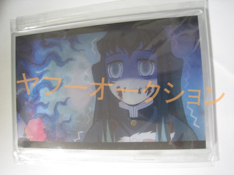 鬼滅の刃 刀鍛冶の里編×ufotable Cafe×マチアソビCAFE 第九話 レンチキュラーランダムアクリルスタンド 時透無一郎&鉄穴森鋼蔵拍卖