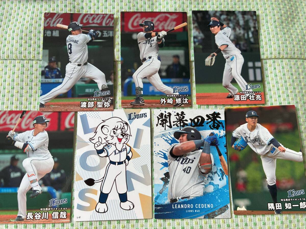 2025 第2弾 西武 全7種 ノーマルコンプ セデーニョ 外崎 源田 隅田 長谷川 レオ ★ルーキー★渡部 カルビー 最新版 即決 送料110円~拍卖