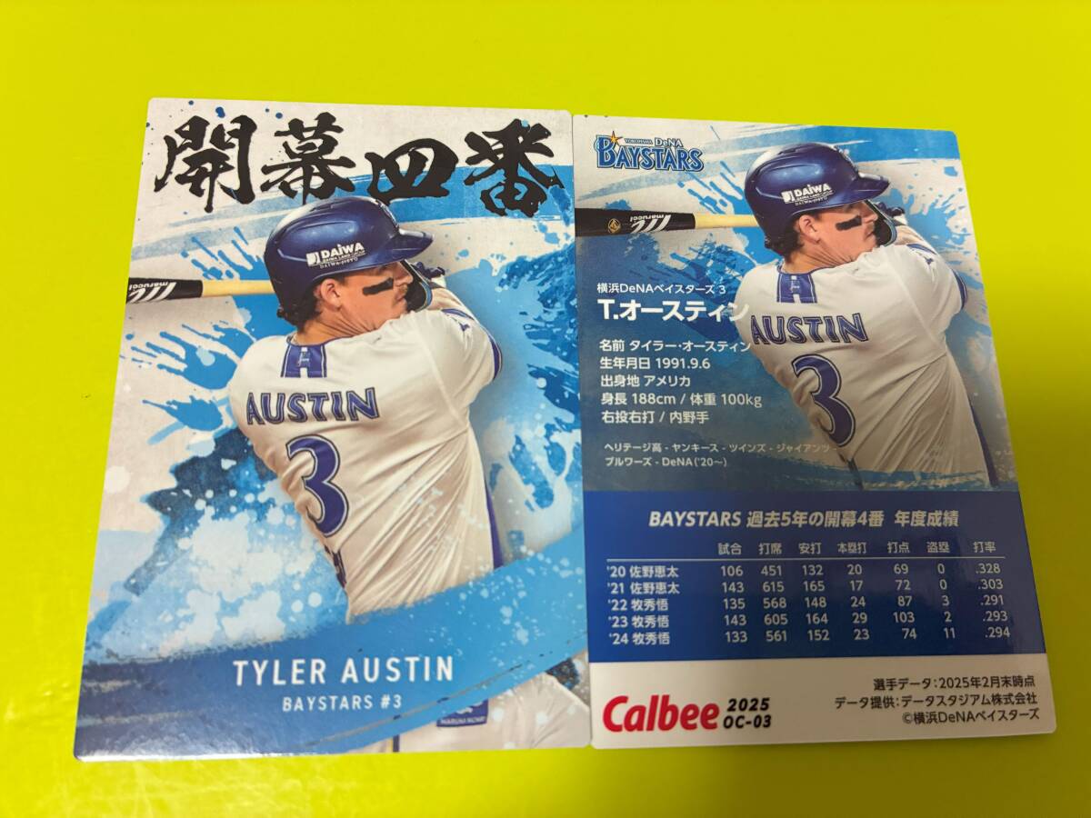 2025 第2弾 OC-03 オースティン(DeNA)開幕四番カード トッププレイヤー カルビー プロ野球チップス 最新版 即決 匿名配送可 送料85円~拍卖