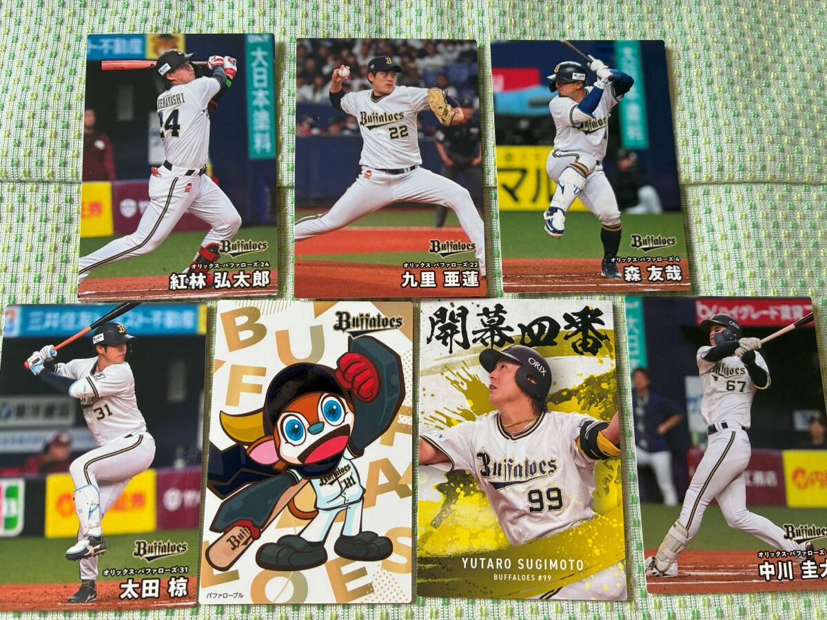 2025 第2弾 オリックス 全7種7枚 ノーマルコンプ 杉本 森 九里 亜蓮 紅林 太田 中川 バファローブル カルビー 最新版 即決 送料110円~拍卖