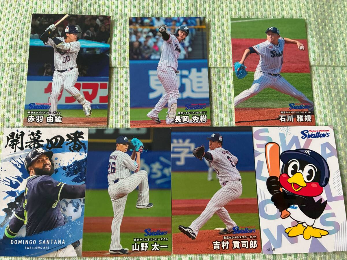 2025 第2弾 ヤクルト 全7種 ノーマルコンプ サンタナ 赤羽 長岡 山田 西川 大西 小澤 つば九郎 開幕四番 カルビー 最新版 即決 送料110円~拍卖