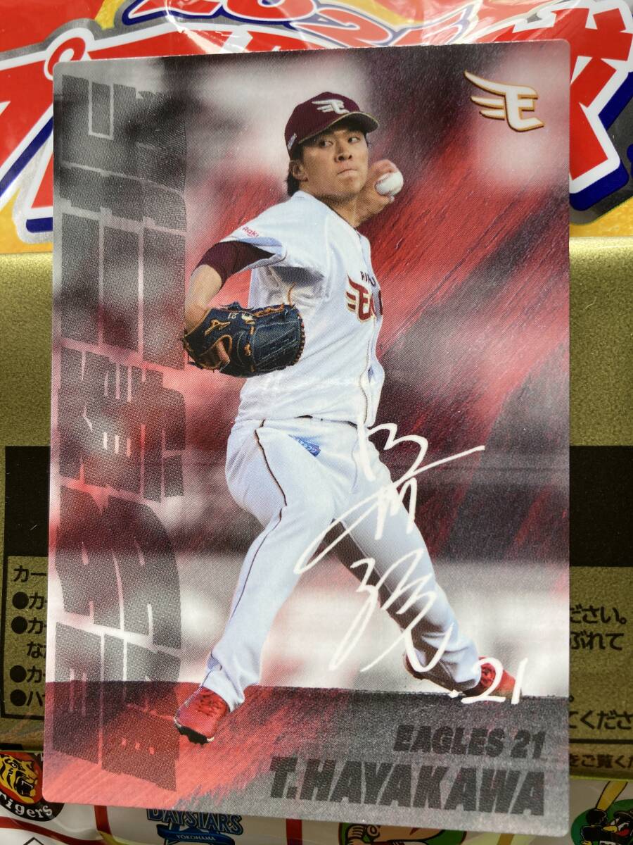 2025 第1弾 SO-10 早川 隆久(楽天)最多奪三振 特殊仕様 キラカード カルビー プロ野球チップス 最新版 即決 匿名配送対応可 送料85円~拍卖