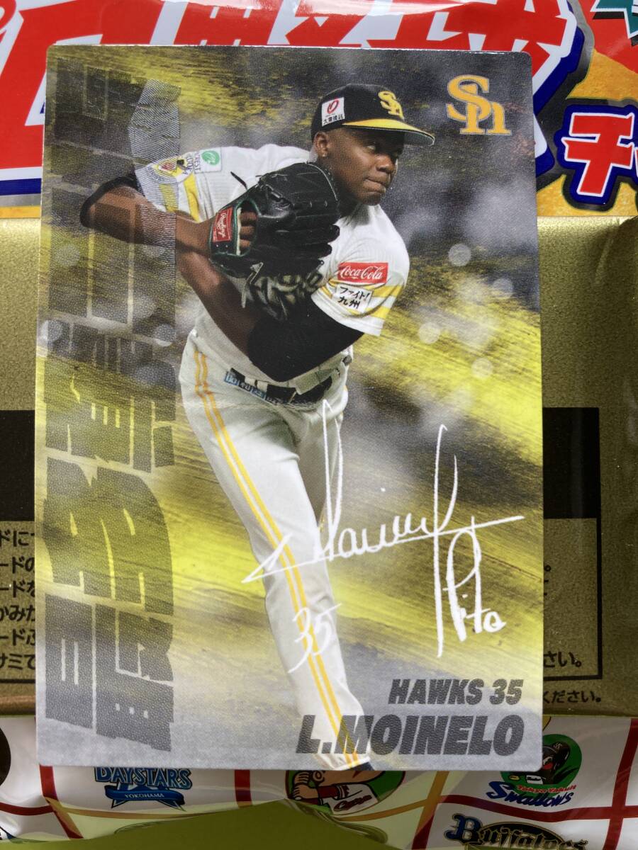 2025 第1弾 SO-07 モイネロ(ソフトバンク)最多奪三振 特殊キラ仕様カード カルビー プロ野球チップス 最新版 即決 匿名配送可 送料85円~拍卖